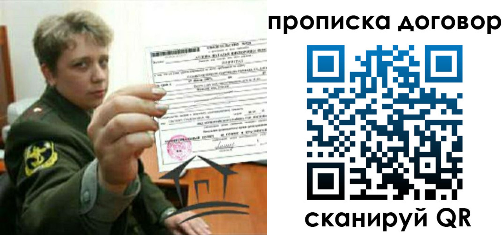 прописка паспорт в Кизляре