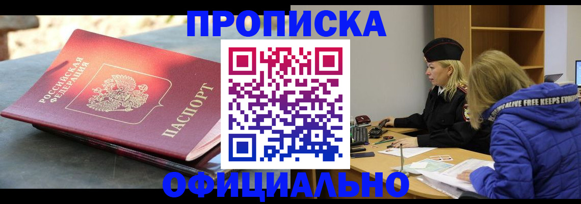 временная регистрация собственник в Кизляре