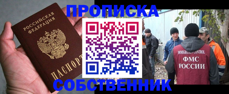 временная регистрация купить в Кизляре