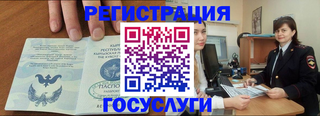 прописка иностранных граждан в Кизляре