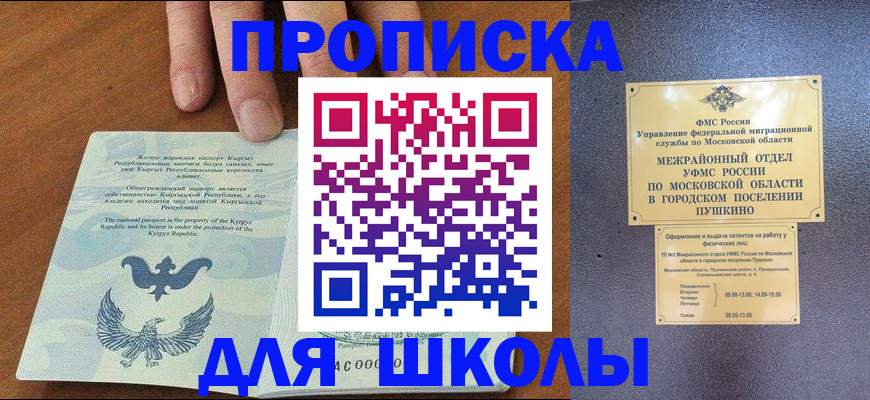 прописка иностранных граждан в Кизляре