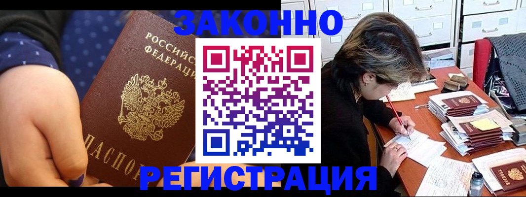 прописка для военкомата в Кизляре