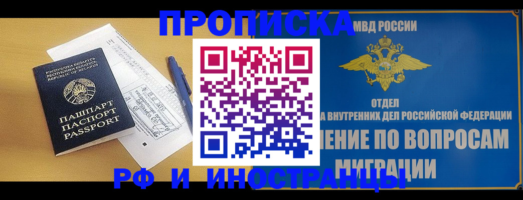 временная регистрация 2025 в Кизляре